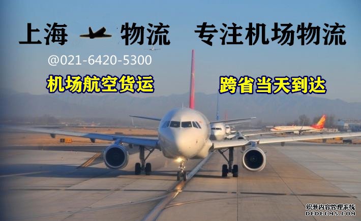 要多长时间上海到保定航空件