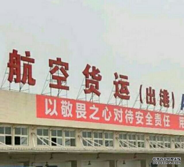 急物想跨省当日达用航空快递