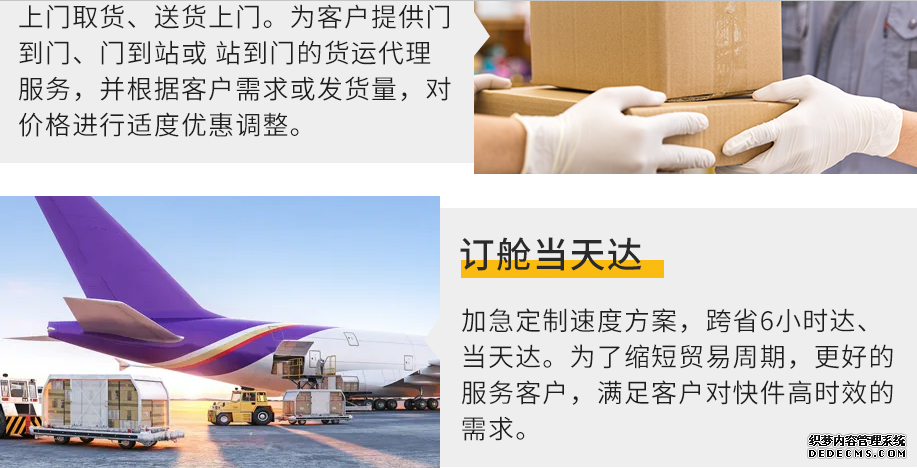 这样发上海到贵阳空运当日达