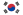 韩国