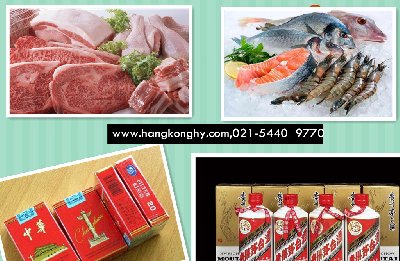 海鲜冻肉白酒香烟空运来航空物流公司跨省当日达