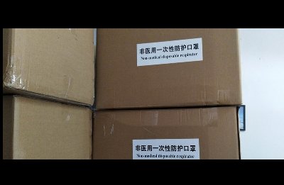 国内口罩如何走空运跨省当日件航空快递
