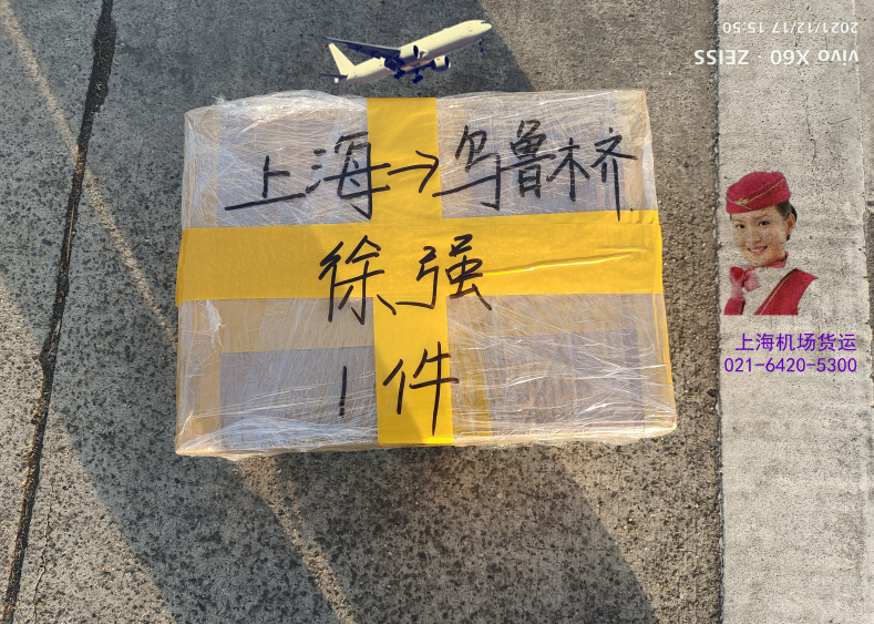 票据发航空快递到乌鲁木齐当日达