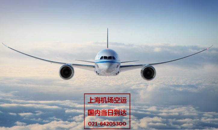 中国机场航空快运发货寄件事宜