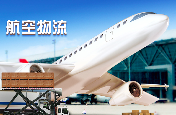  武汉机场航空货运站如何发急件