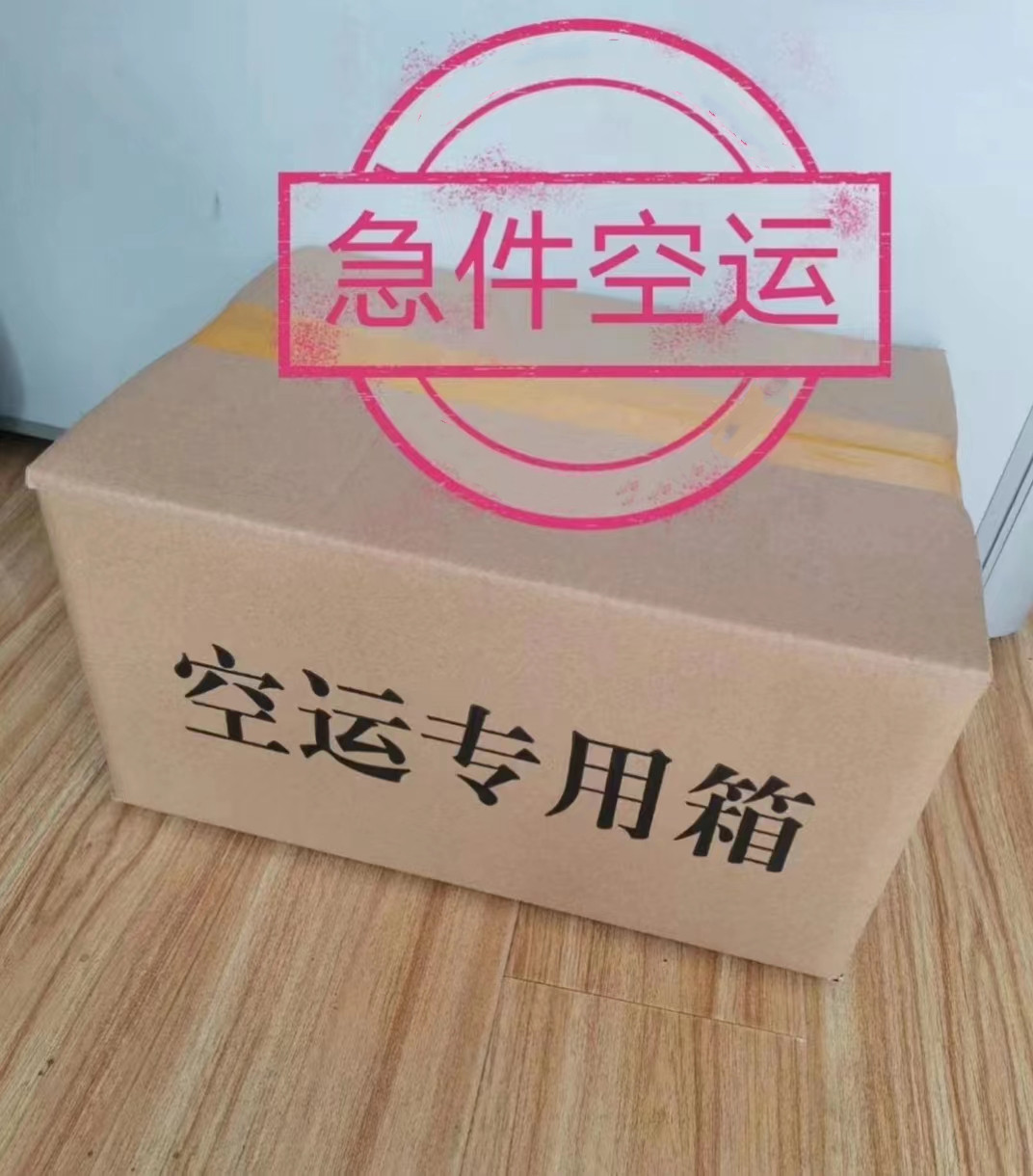 如何来包装标书的上海机场航空急件公司告诉你