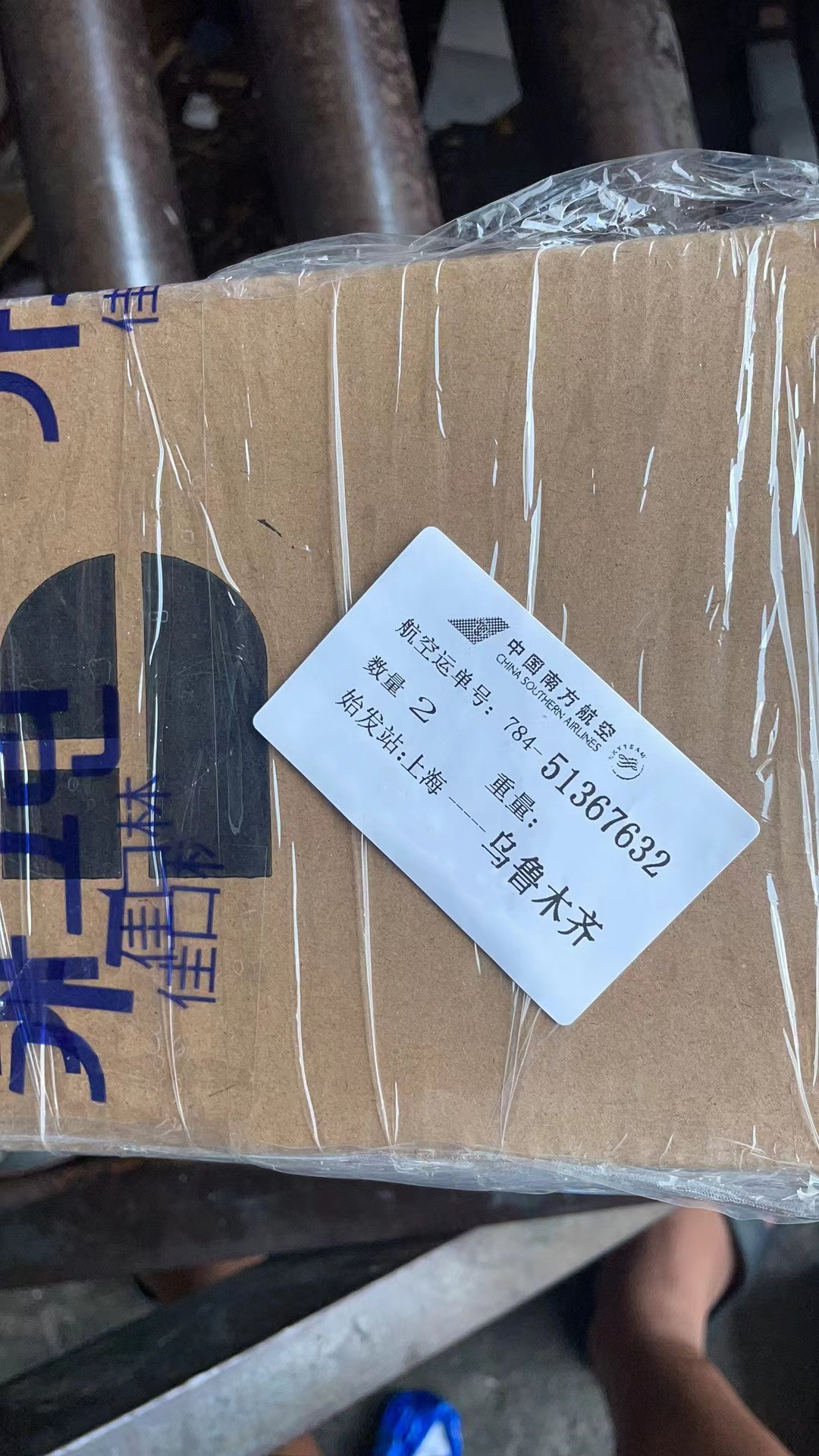 当天达之上海到乌鲁木齐南航空运