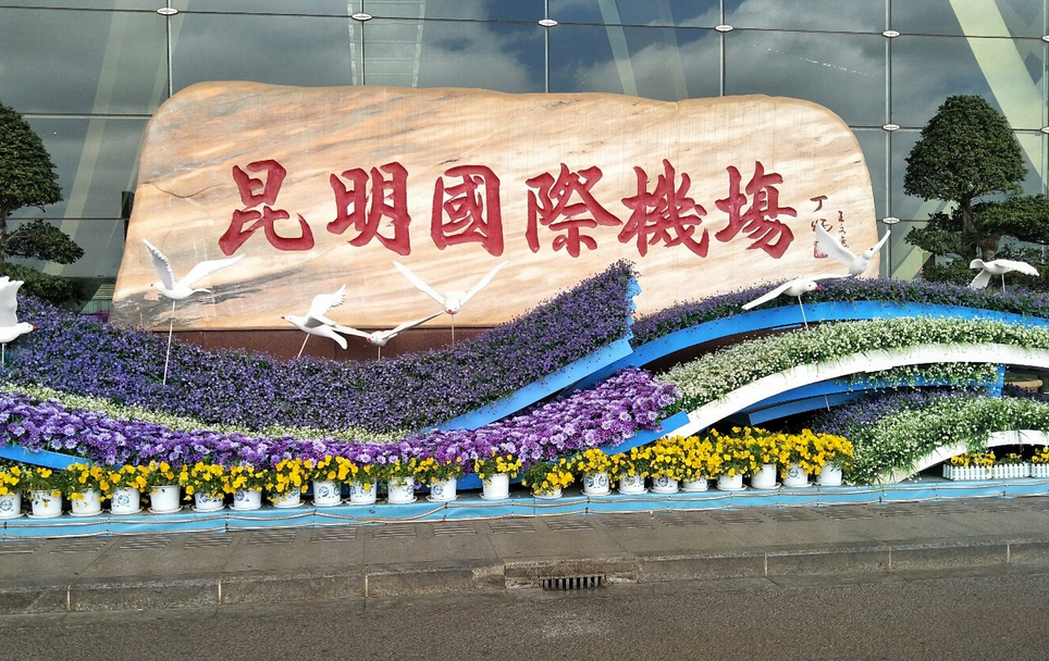 昆明机场航空货运发货流程