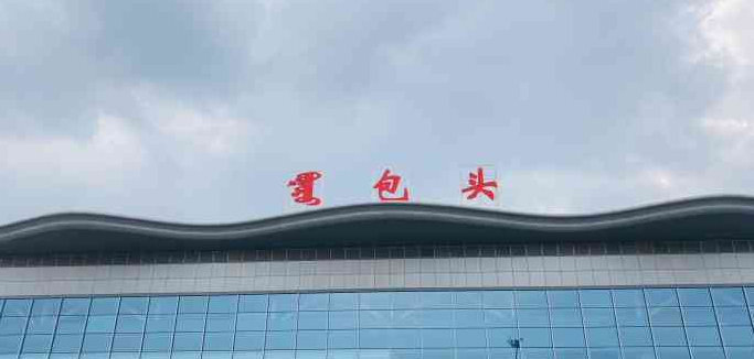包头东河机场货运是一种以空运为方式的物流