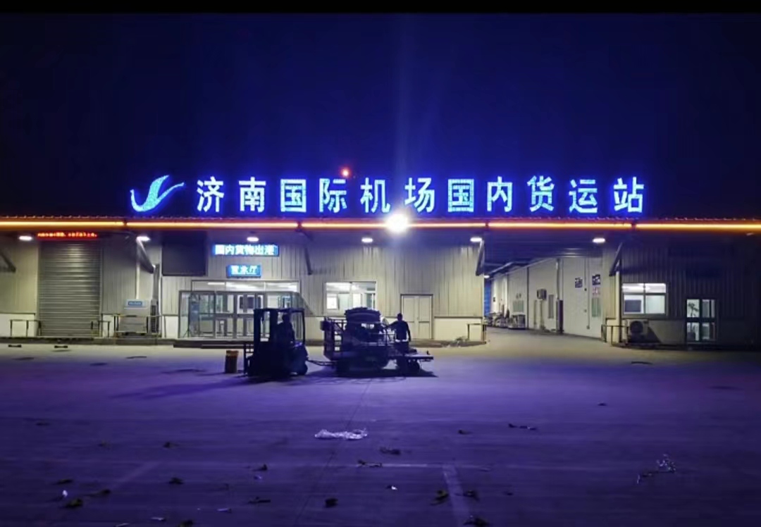 济南跨省当日到达急件怎么发