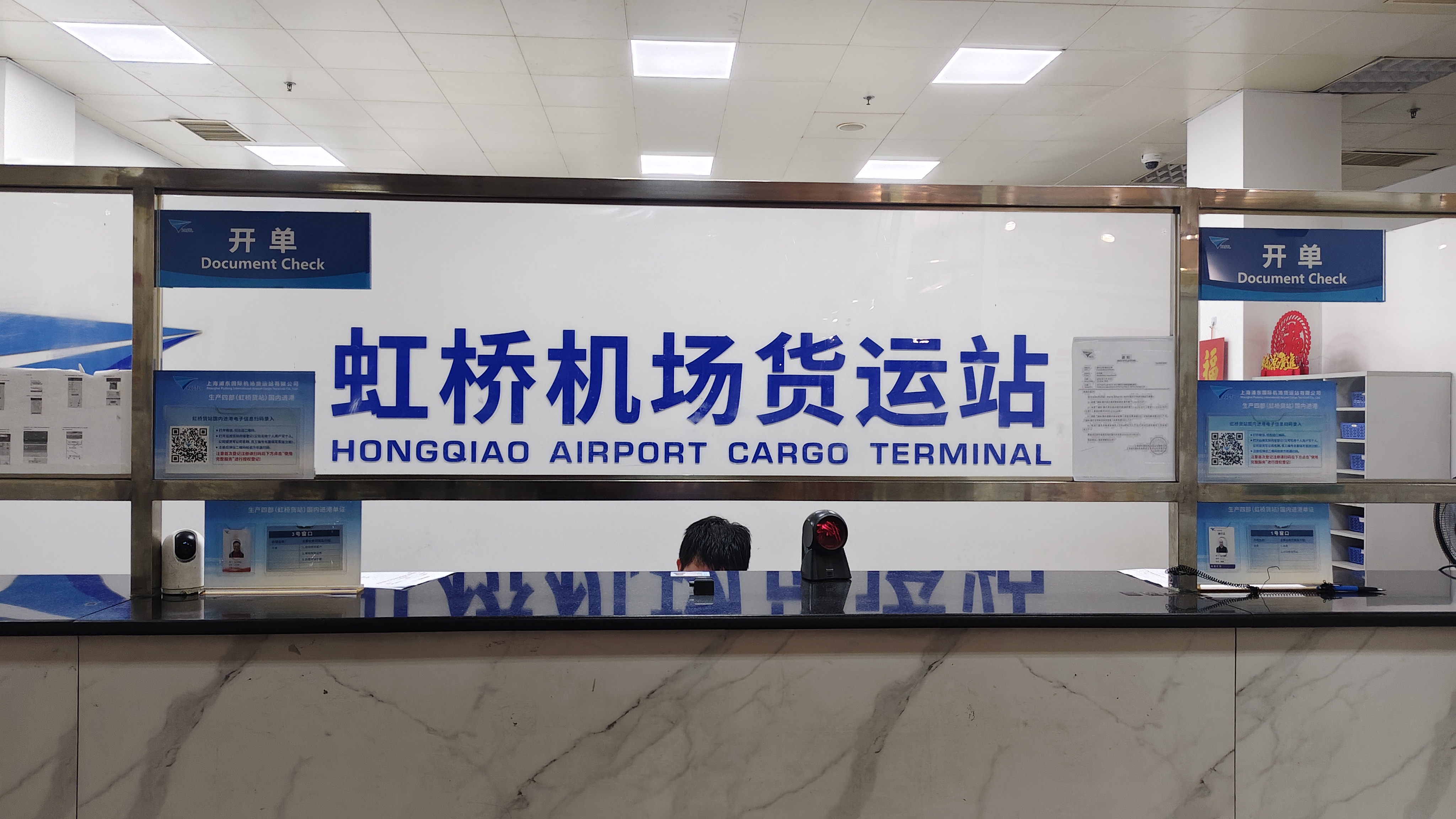 为什么在上海发国内空运要选上海虹桥机场货运站呢