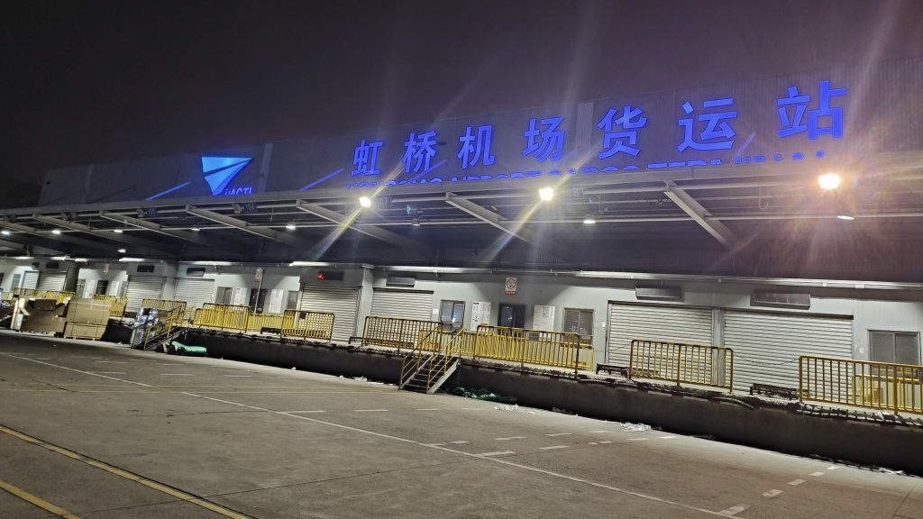 上海机场货站在航空物流之中发挥怎样作用？