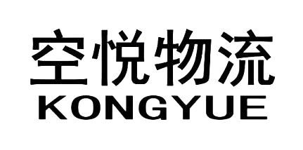  上海航空货运|上海航空物流|快递空运跨省当天达-上海机场物流航空托运公司 